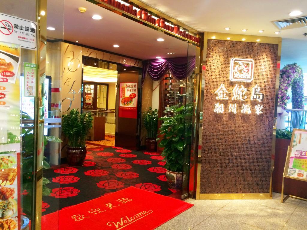 Shenzhen Lido Hotel Zewnętrze zdjęcie